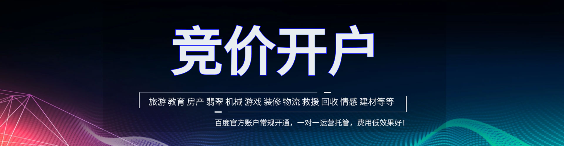 石鼓百度推广托管
